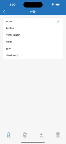 樱花喵梯子android下载效果预览图